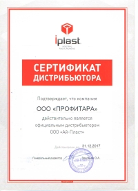 sertif-iplast-s.jpg